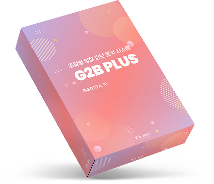G2B PLUS